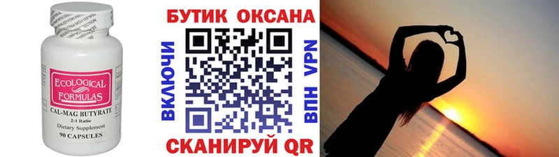 цены   маркетплейс клад  БУТИРАТ BDO  Кизел 