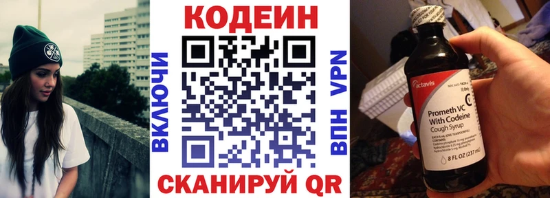 закладка  Кизел  Codein Purple Drank 
