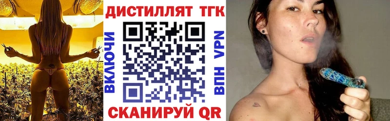 Дистиллят ТГК концентрат  Кизел 